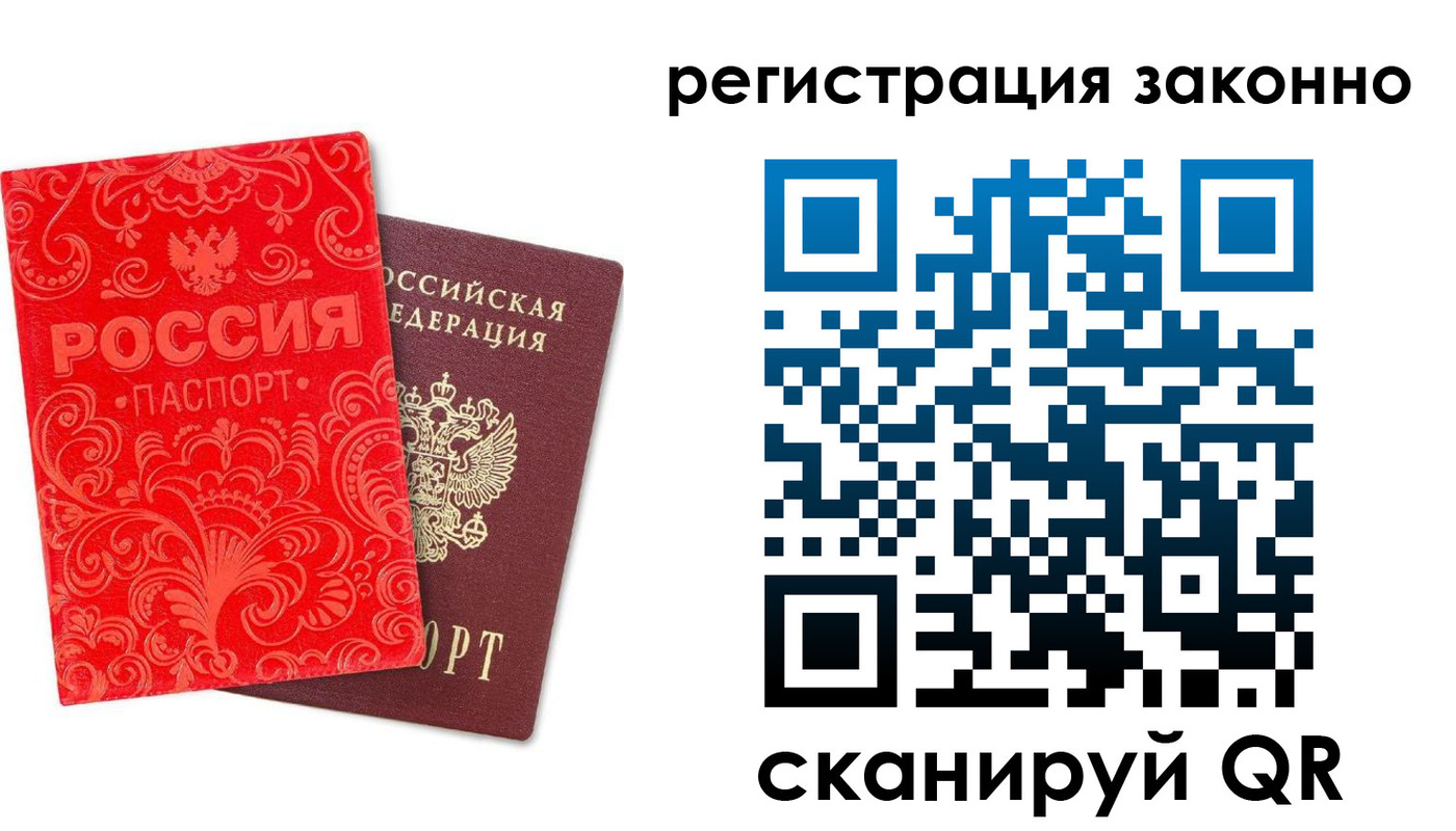 прописка регистрация в Нюрбе