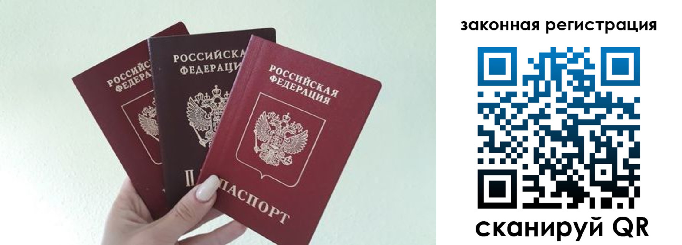 прописка 2025 в Нюрбе