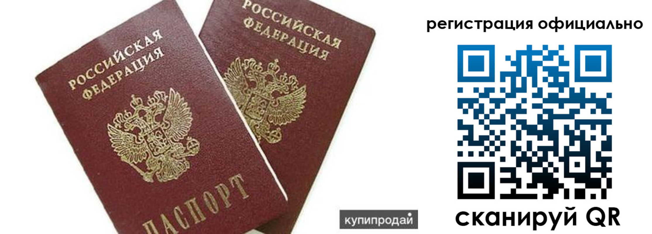 прописка гарантия в Нюрбе
