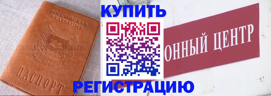 прописка гарантия в Нюрбе