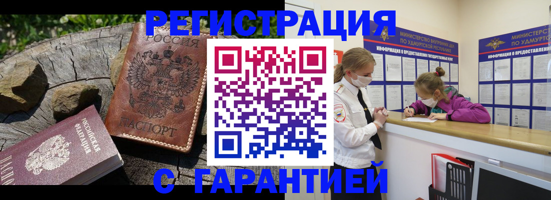 временная регистрация в квартире в Нюрбе
