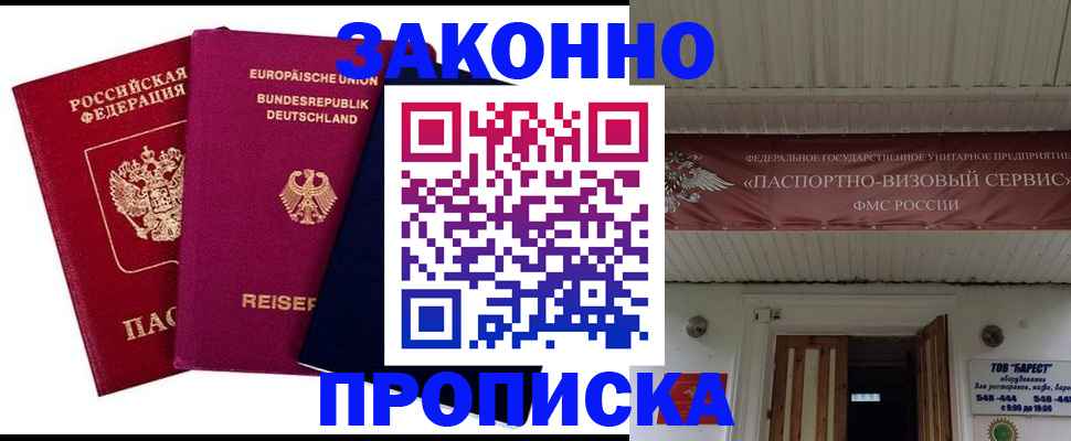 регистрация в Нюрбе