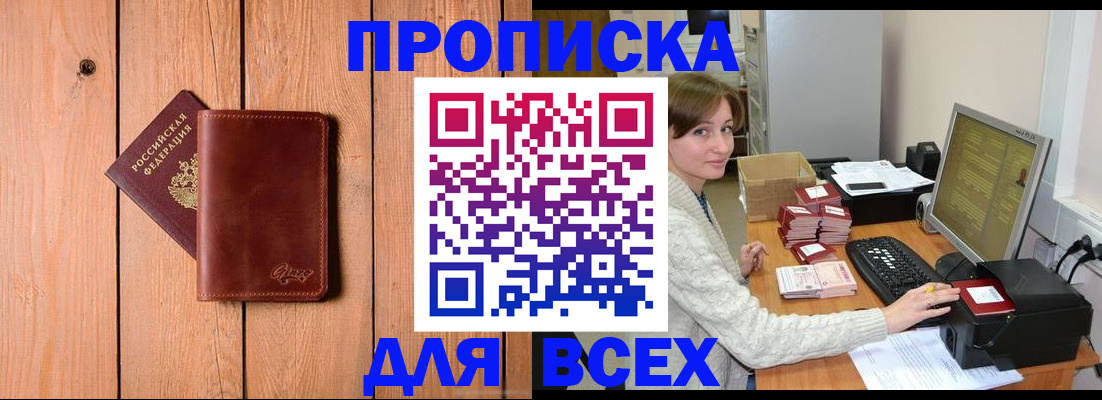 пропишу в квартире в Нюрбе