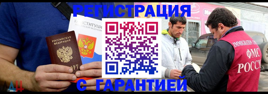 прописка в квартире в Нюрбе